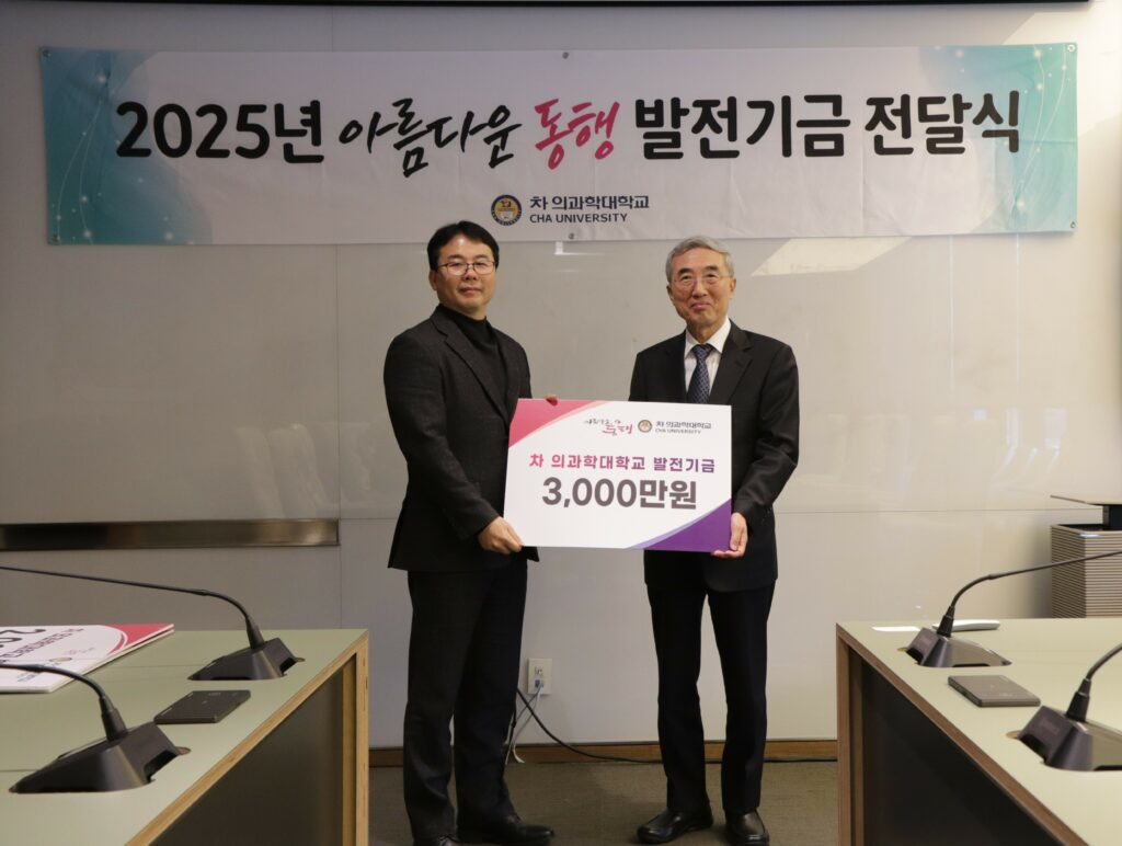 바이오공학과 최용수교수 의학관 건축기금, 3천만원 기부