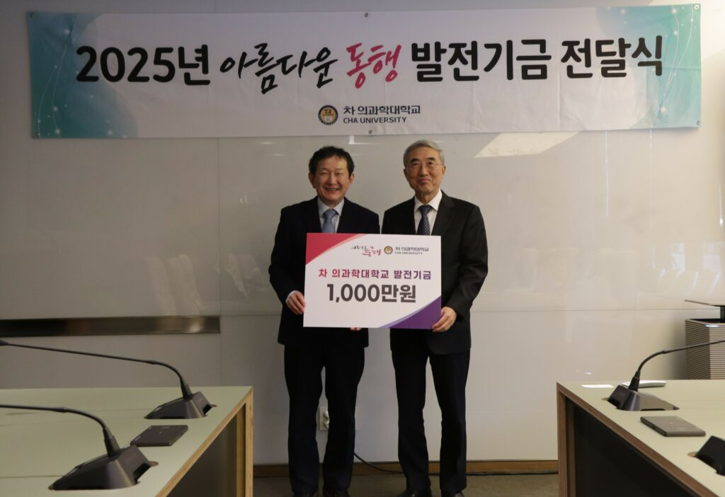 보건의료경영대학원 전병율 원장 의학관 건축기금 1천만원 기부