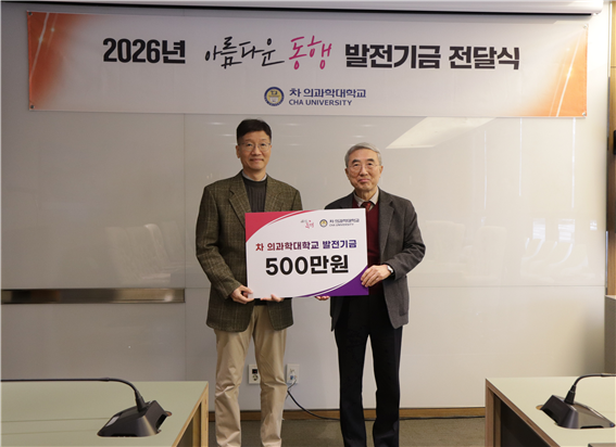 장석환 미술치료대학원 교수, ‘근속 10년’ 고마움 담아 발전기금 500만 원 쾌척