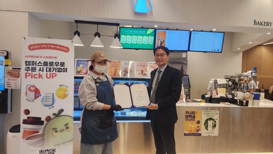 “캠퍼스에서 얻은 사랑, 발전기금으로 되돌립니다.” 카페 블루포트, 120만 원 기탁